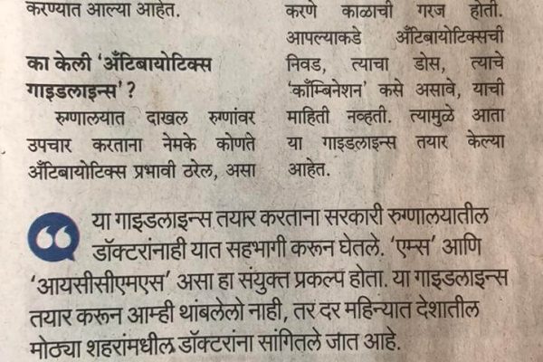 Media ( Sepsis awareness)2