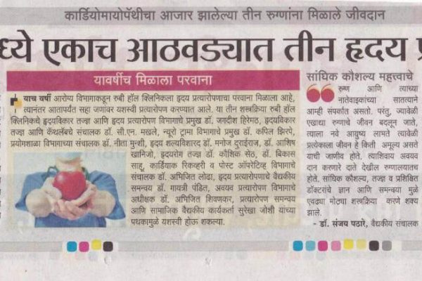 Organ donation articles2