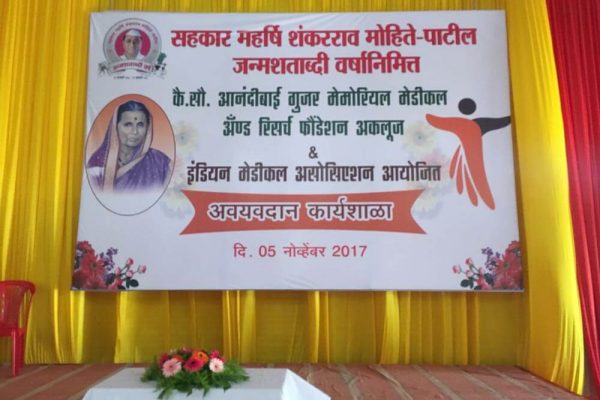 Social function of organ donation at Akluj3